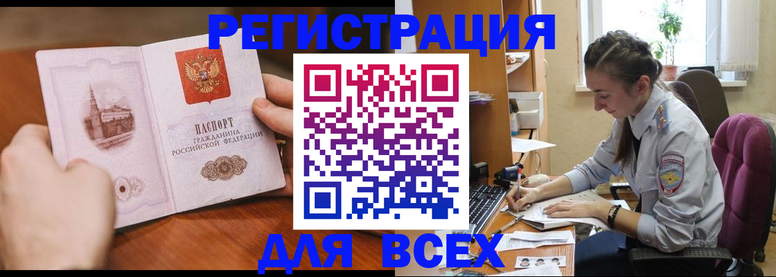 временная регистрация в Бугульме