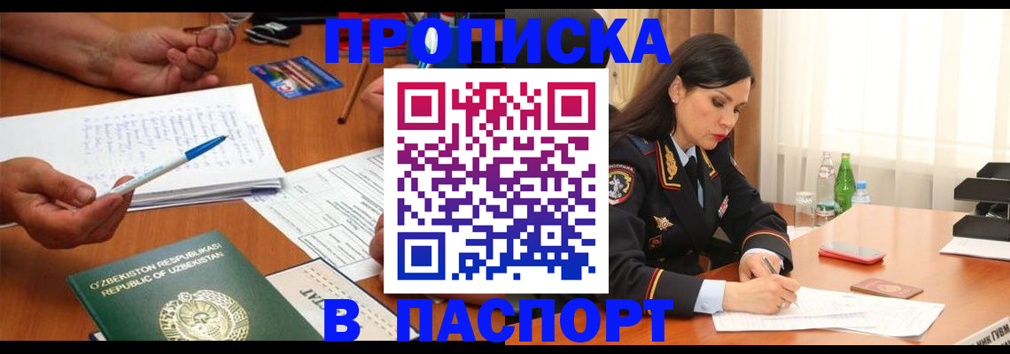 временная регистрация законно в Бугульме