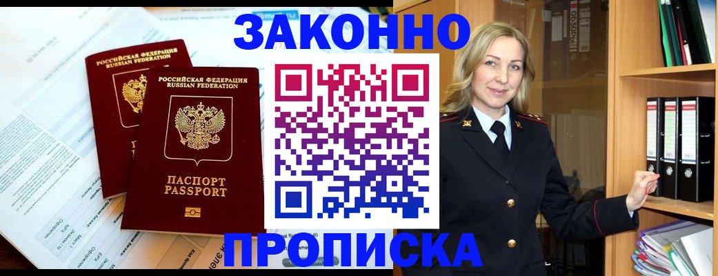 временная регистрация законно в Бугульме